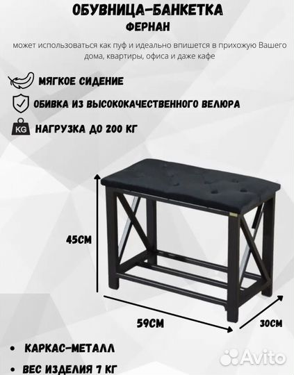 Вещалка и банкетка из велюра