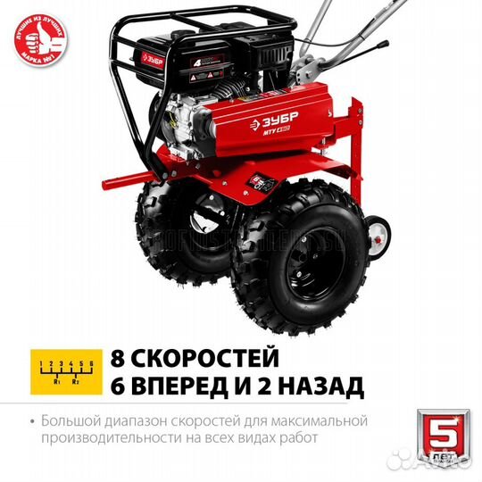 Мотоблок бензиновый усиленный зубр (мту-450)