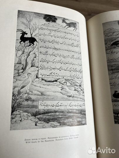 Антикварная книга 1956 года