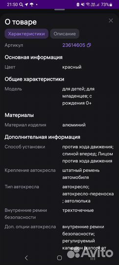 Автокресло детское от 0 - 13 кг, переноска