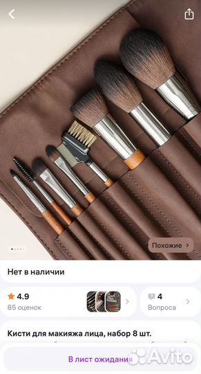 Кисти для макияжа набор