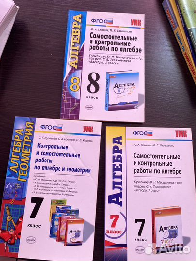 Контрольные и самостоятельные работы по алгебре