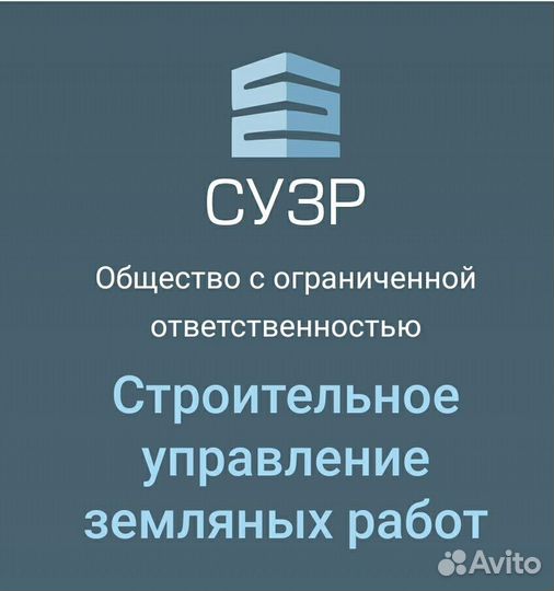 Подсобные рабочие строительство