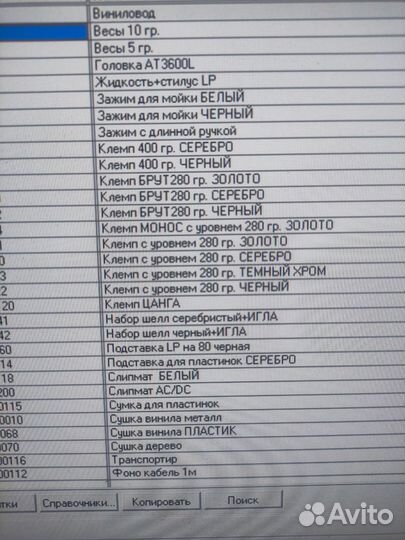 Весы для звукоснимателя иглы