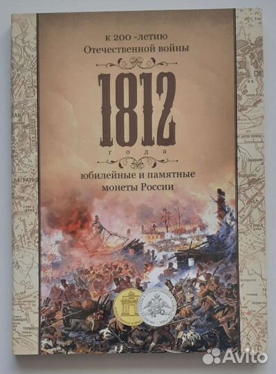 Наборы монет в буклетах