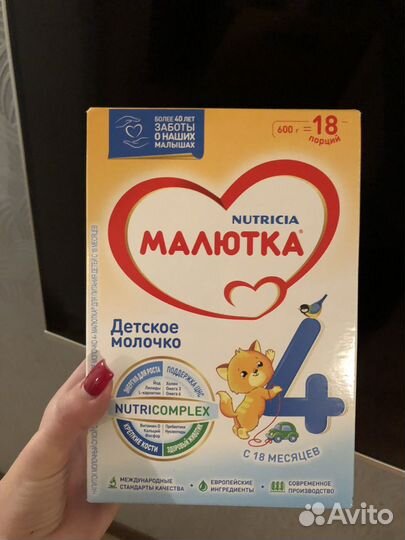 Смесь малютка 4