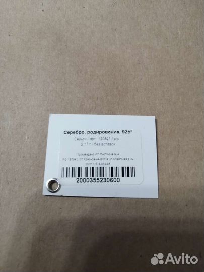 Серебряные серьги