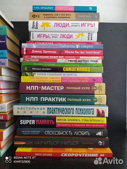 Психология. Подсознание. Самопознание