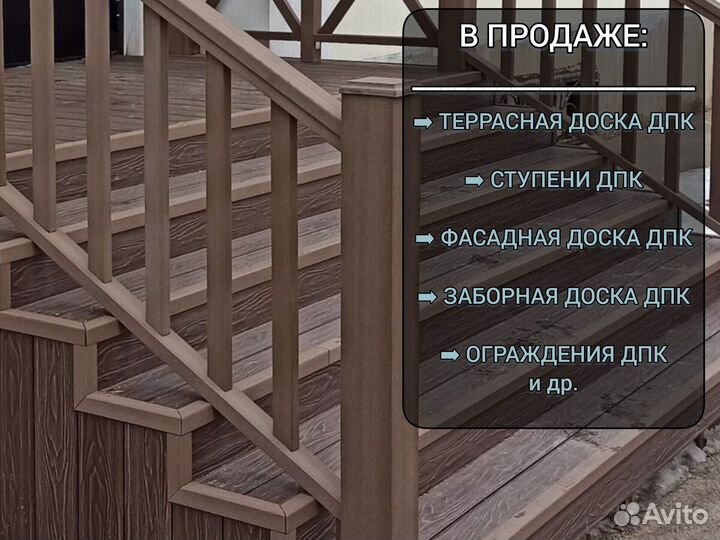 Доска дпк от производителя