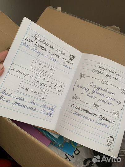 Прописи 1 класс