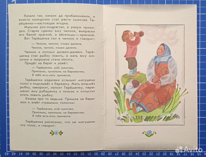 Книга СССР 