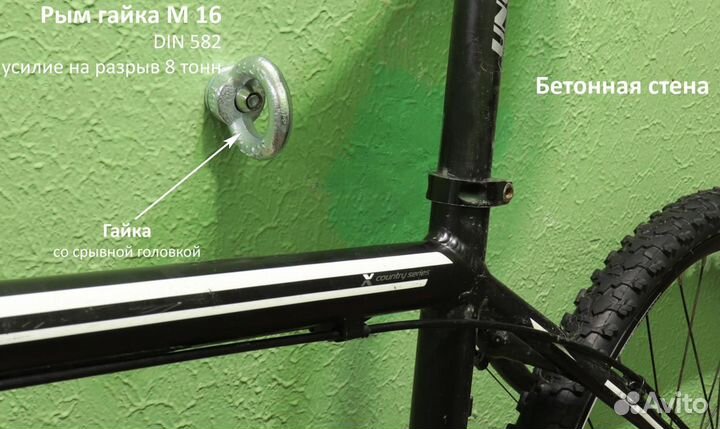 Велокреплеж на стену №14-lite для защиты от кражи