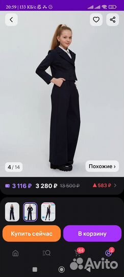 Костюм для девочки