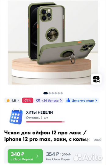 Чехол с магнитом на iPhone 12 pro max новый