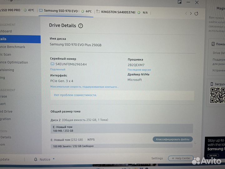 Samsung 970 EVO Plus 250