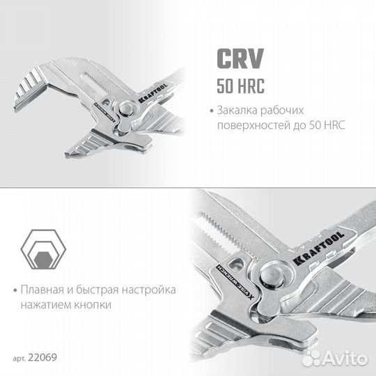 Kraftool vise-wrench X 300 мм, Клещи переставные-г