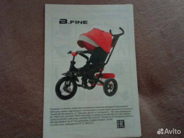 Детский велосипед