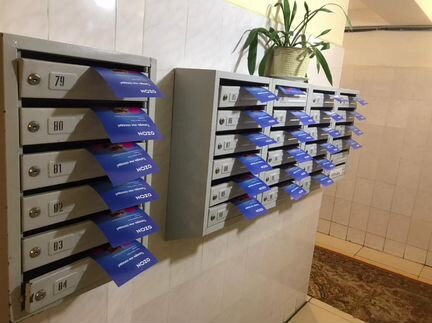 Распространение Рекламы