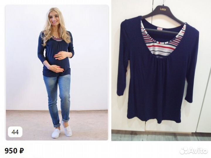 Одежда для беременных