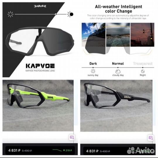 Очки спортивные фотохромные бег велосипедные