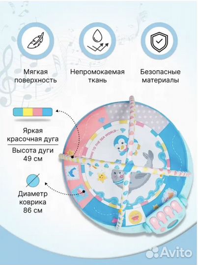 Развивающий коврик с пианино игровой