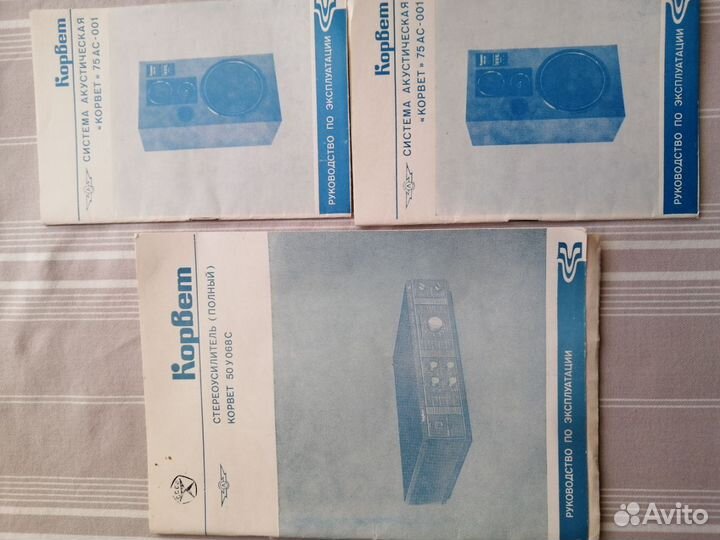 Новый виниловый проигрыватель Корвет эп-038С