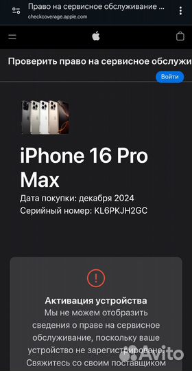 iPhone 16 pro max 512 гб sim esim