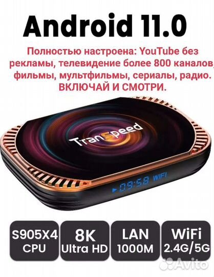 TV BOX Vontar X4 S905X4 4/32 ATV11