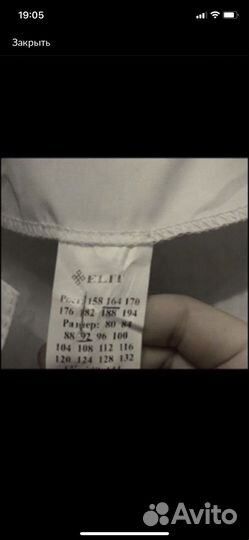 Медицинский халат