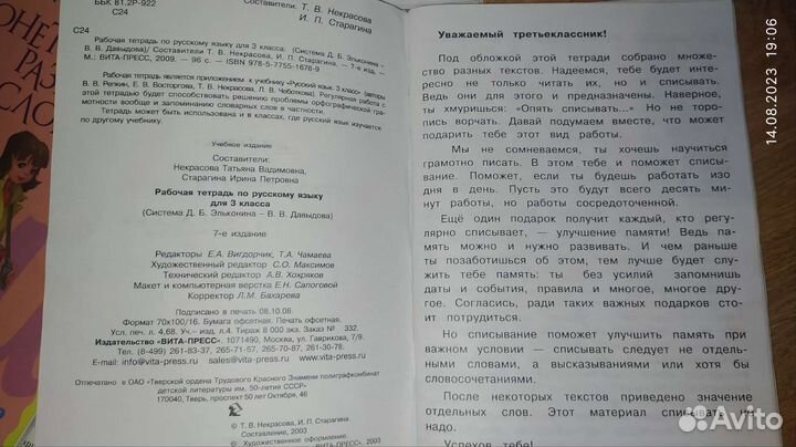 Пособия русский и англ.начальная школа