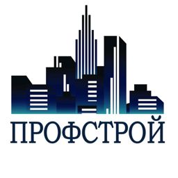 Профстрой