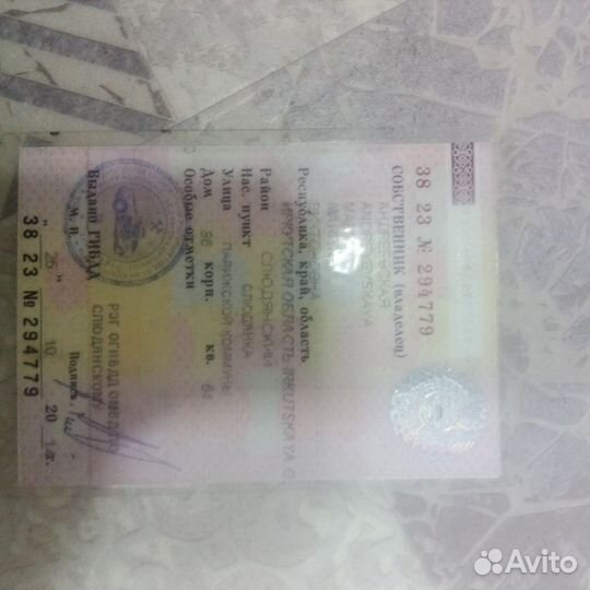 Документы на авто