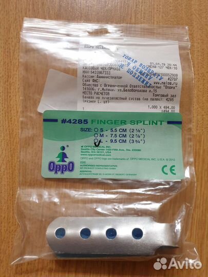 Шина ортез на палец