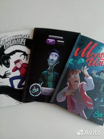 Комикс дух моей общаги