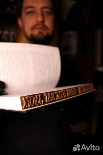 Объемная книга 