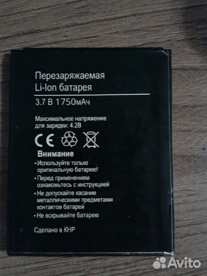 Аккумулятор для телефона