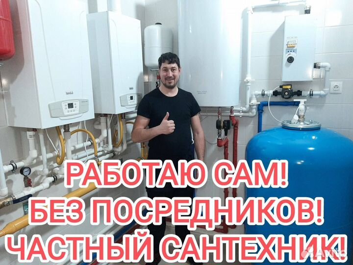 Услуги сантехника Аварийный сантехник Сантехник