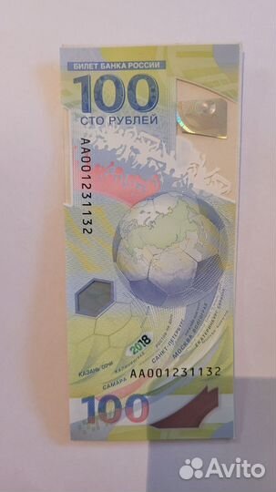 Купюры с красивыми номерами