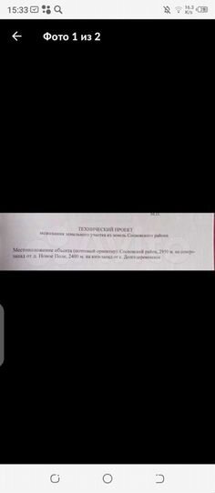 Участок 25 сот. (СНТ, ДНП)