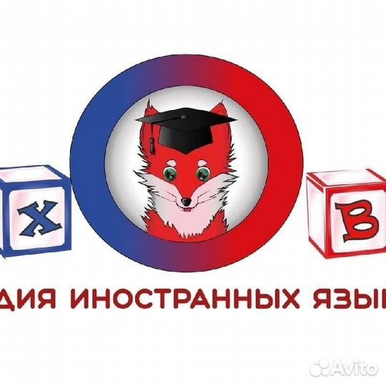 Английский язык