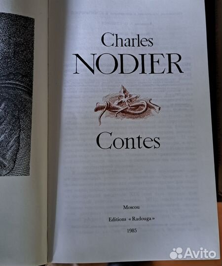 Книги на французском языке