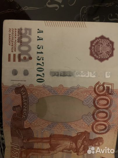 Банкнота серии аа