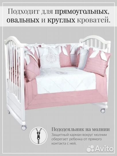 Комплект в кроватку для новорожденного (Бортики)