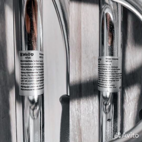 Опоры-ходунки