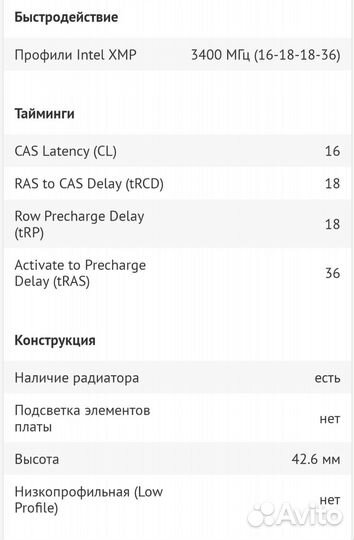 Озу DDR4 16Gb 3400MHz Patriot Viper