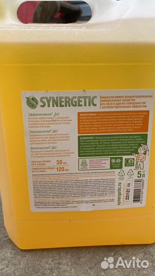 Synergetic для пола