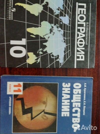 Школьные учебники