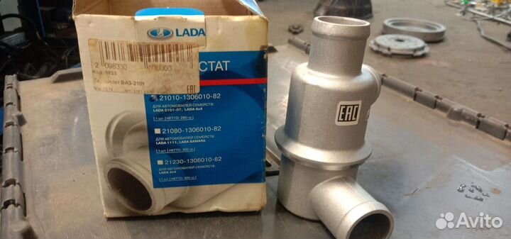 Термостат ваз 21010