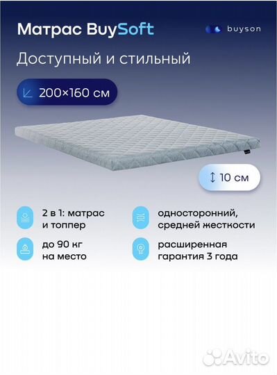 Матрас топпер