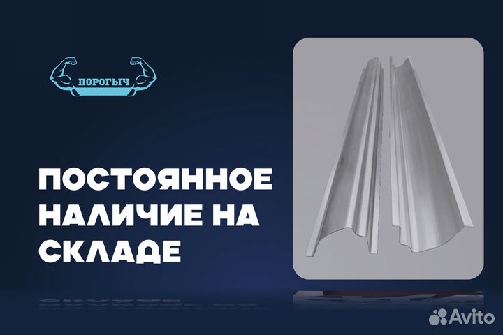 Кузовной порог Mitsubishi Pinin 1 правый